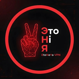 Логотип VPN EtoNeYa