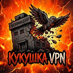 Логотип VPN Kukushka VPN