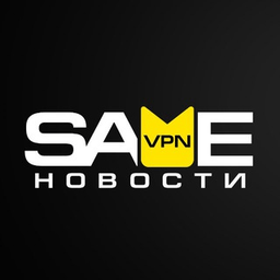 Логотип VPN Safe vpn